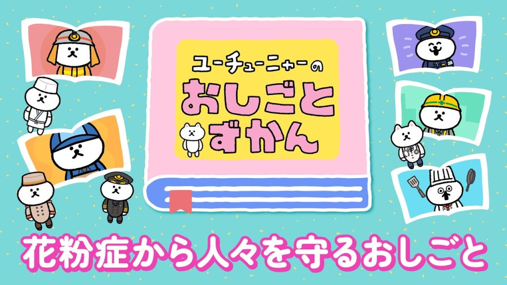 TV出演　記事監修-サムネイル